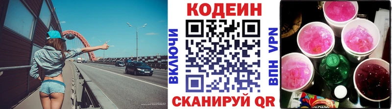 где можно купить наркотик  Пущино  Codein Purple Drank 