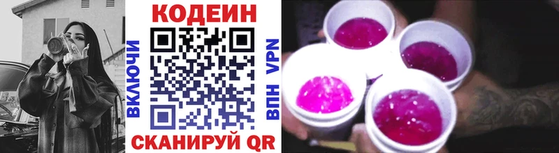 Codein Purple Drank Пущино