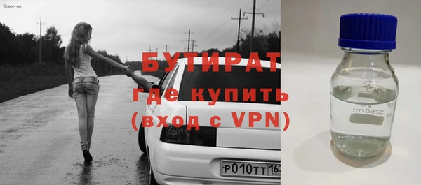 бутират Алексин