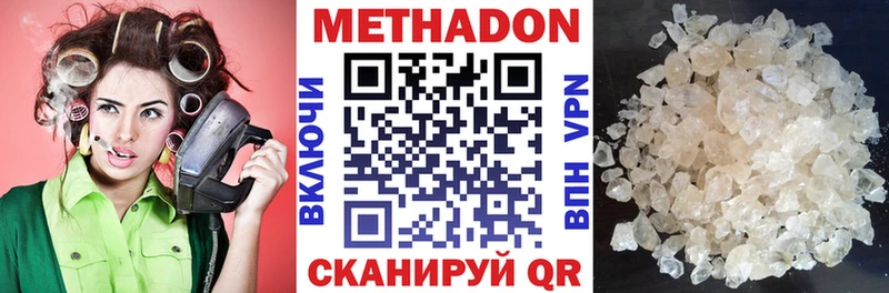 Метадон белоснежный Пущино
